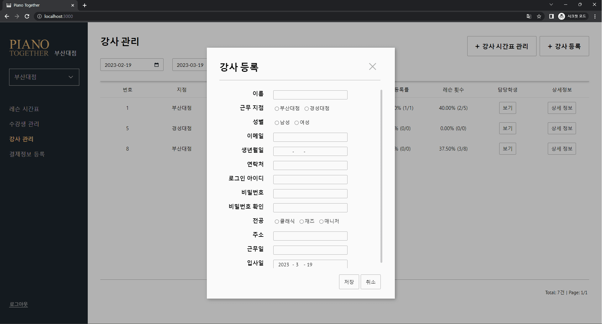 Image21: /projects/web/lesson-manager/images/22.png