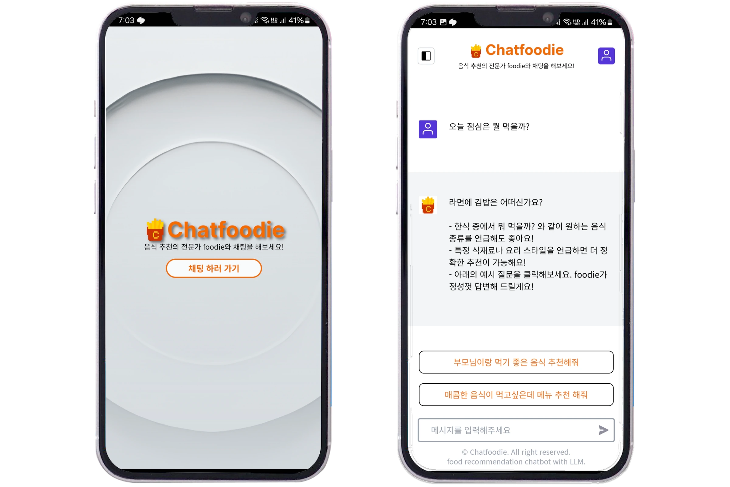 ChatFoodie 대화 화면