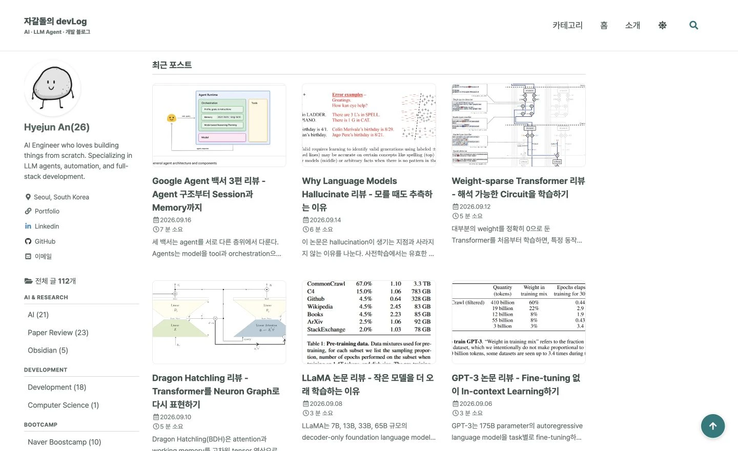 자갈돌의 개발 블로그