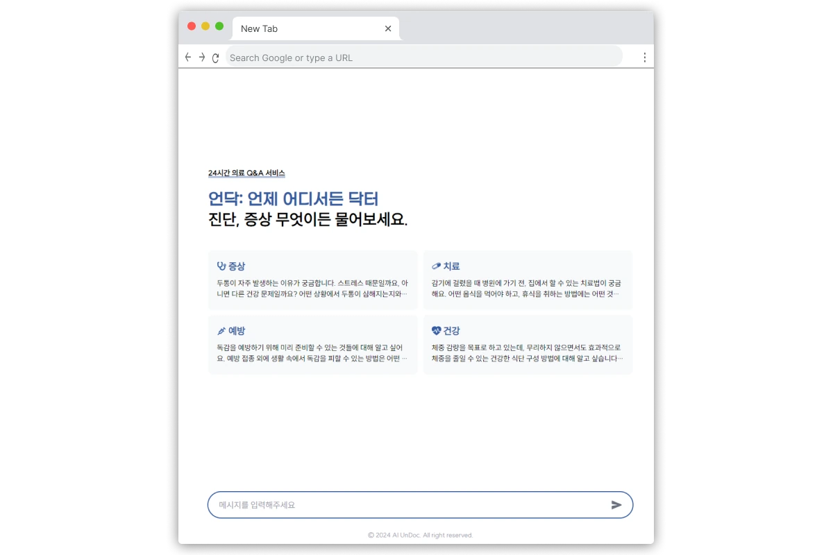 UnDoc 의료 상담 화면