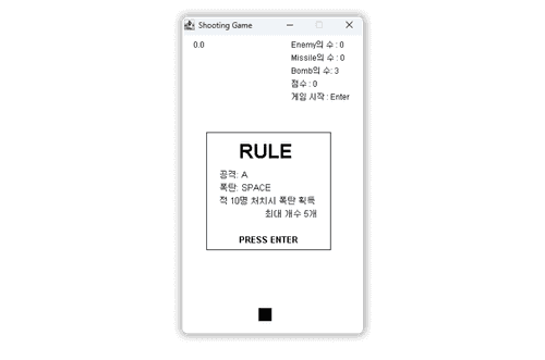 Java GUI 슈팅게임 대표 이미지