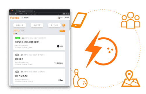 번개볼링 대표 이미지