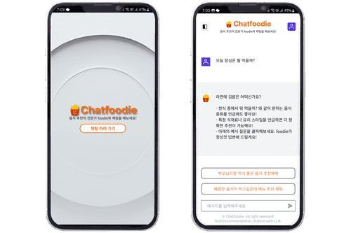 ChatFoodie 대표 이미지